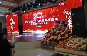 軍興溢美20周年慶典晚會舉辦圓滿成功！