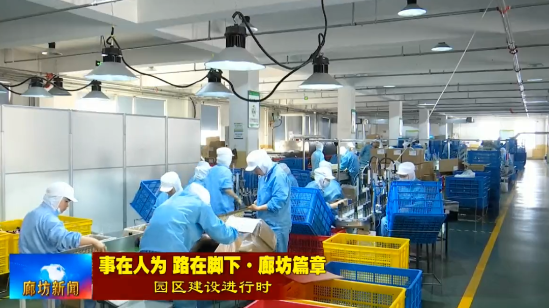 廊坊新聞|軍興溢美“工業上樓”，激發“二次創業”新活力